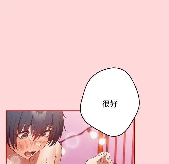 [韩国漫画] 游戏不能这样玩 剧情,巨乳大奶#[155P]-65