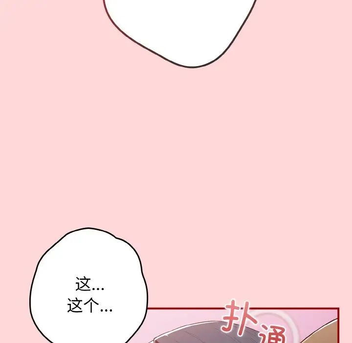 [韩国漫画] 游戏不能这样玩 剧情,巨乳大奶#[155P]-71