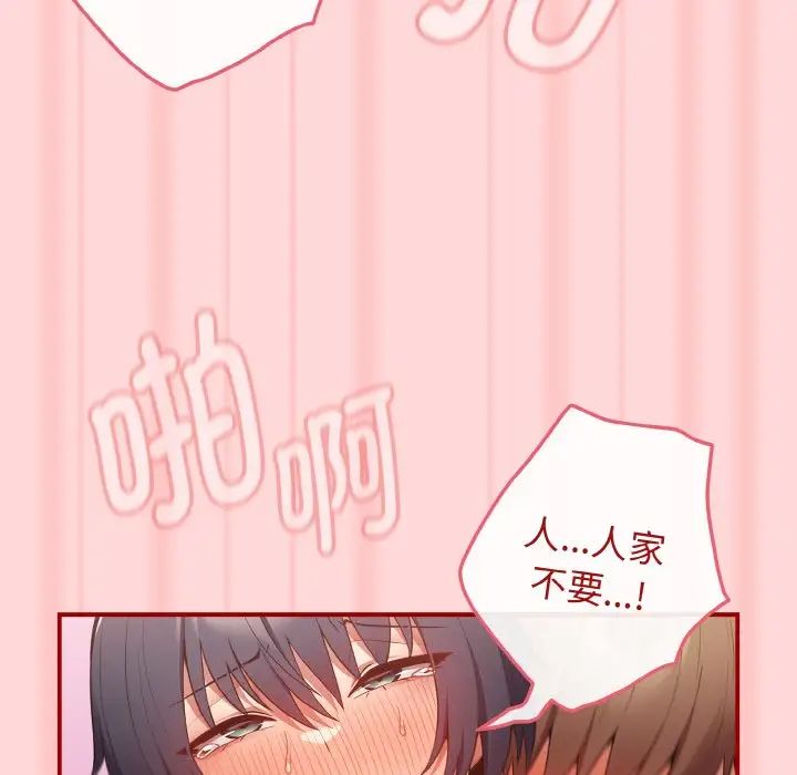 [韩国漫画] 游戏不能这样玩 剧情,巨乳大奶#[155P]-78