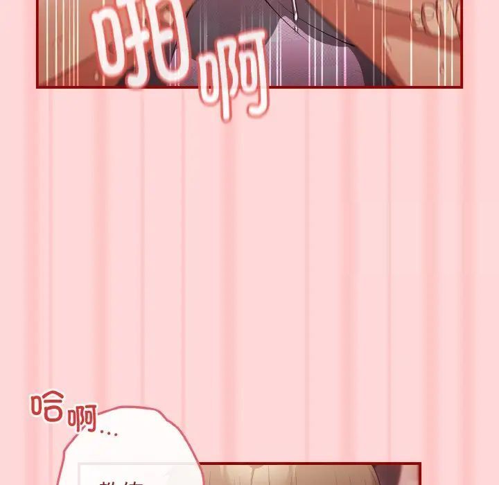 [韩国漫画] 游戏不能这样玩 剧情,巨乳大奶#[155P]-80