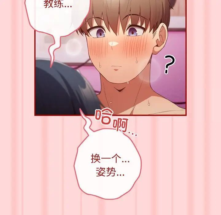 [韩国漫画] 游戏不能这样玩 剧情,巨乳大奶#[155P]-81