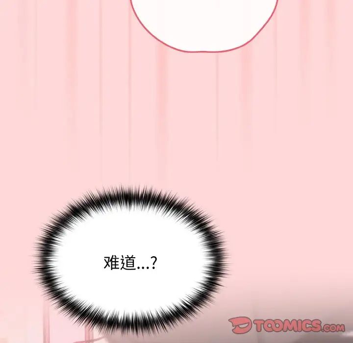 [韩国漫画] 游戏不能这样玩 剧情,巨乳大奶#[155P]-84