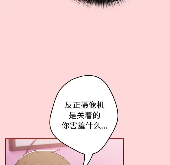 [韩国漫画] 游戏不能这样玩 剧情,巨乳大奶#[155P]-87