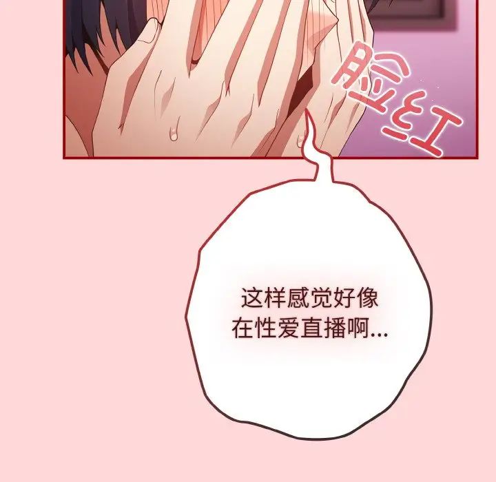 [韩国漫画] 游戏不能这样玩 剧情,巨乳大奶#[155P]-90