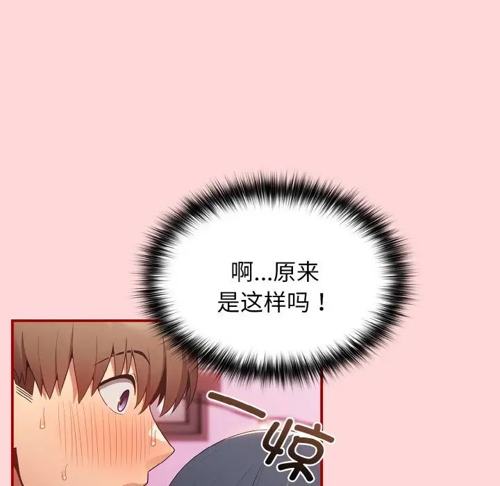 [韩国漫画] 游戏不能这样玩 剧情,巨乳大奶#[155P]-91