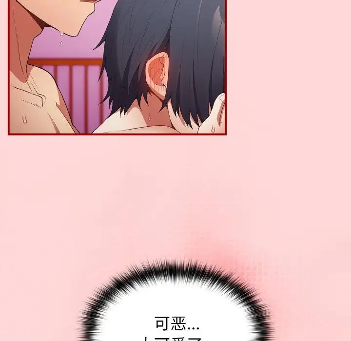 [韩国漫画] 游戏不能这样玩 剧情,巨乳大奶#[155P]-92