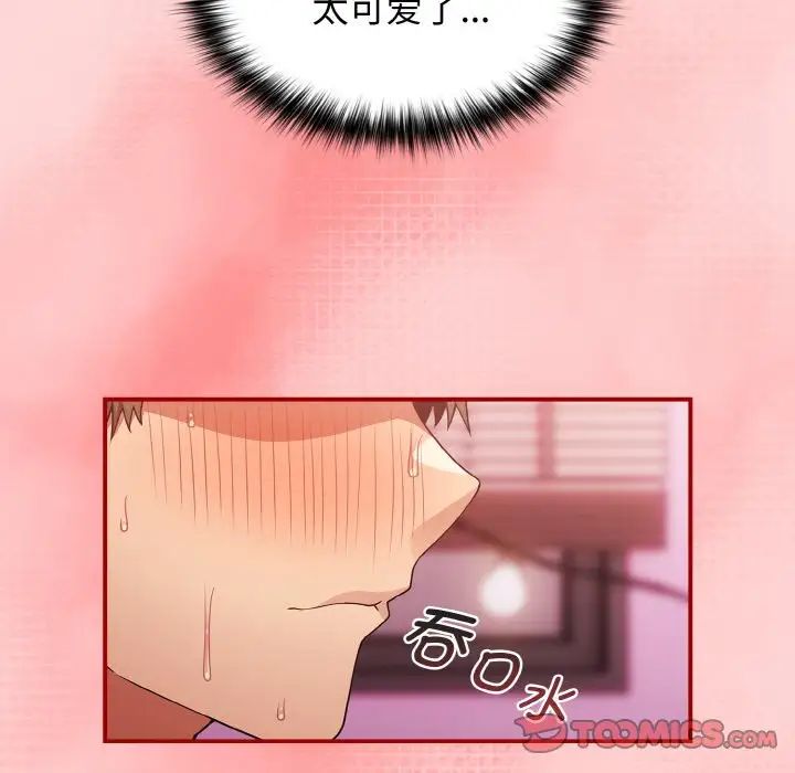 [韩国漫画] 游戏不能这样玩 剧情,巨乳大奶#[155P]-93