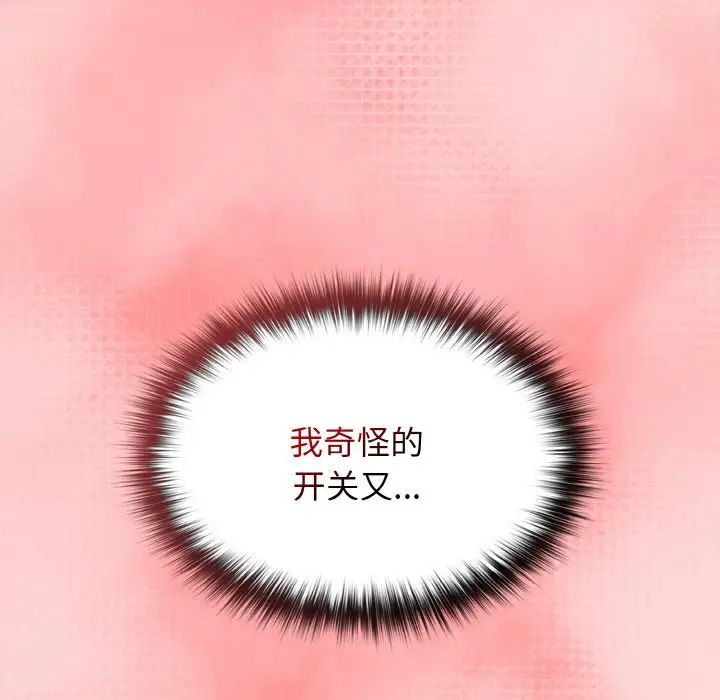 [韩国漫画] 游戏不能这样玩 剧情,巨乳大奶#[155P]-94