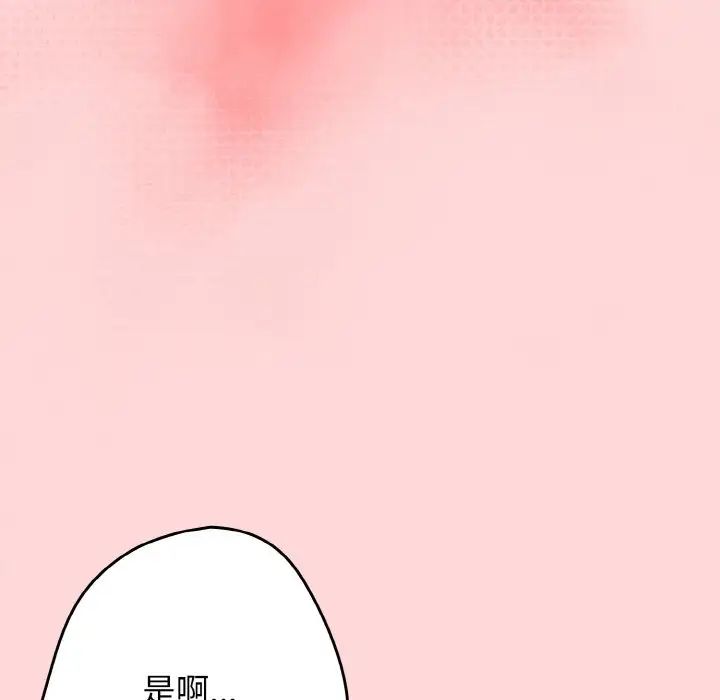 [韩国漫画] 游戏不能这样玩 剧情,巨乳大奶#[155P]-95