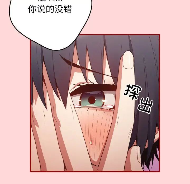 [韩国漫画] 游戏不能这样玩 剧情,巨乳大奶#[155P]-96