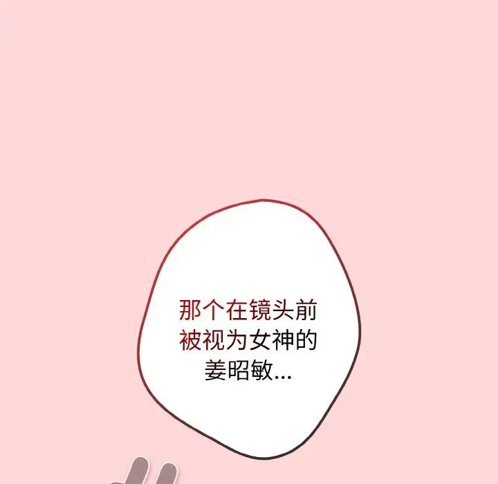 [韩国漫画] 游戏不能这样玩 剧情,巨乳大奶#[155P]-97