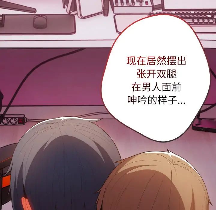 [韩国漫画] 游戏不能这样玩 剧情,巨乳大奶#[155P]-99