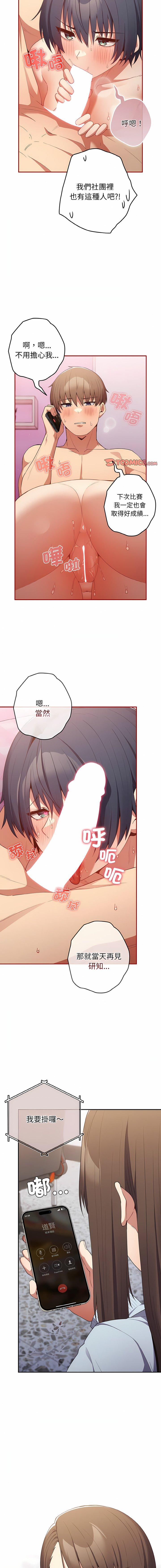 [韩国漫画] 游戏不能这样玩 剧情,巨乳大奶#[15P]-10