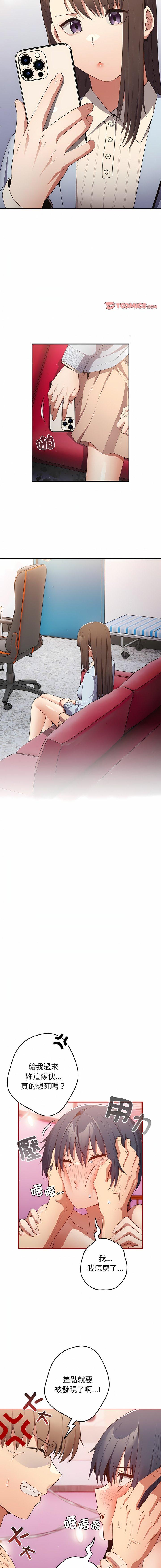 [韩国漫画] 游戏不能这样玩 剧情,巨乳大奶#[15P]-11