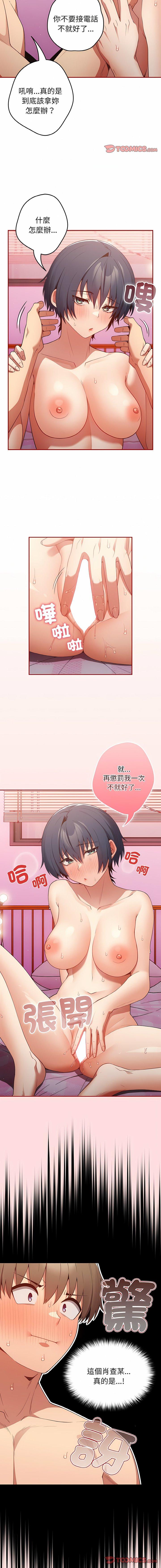 [韩国漫画] 游戏不能这样玩 剧情,巨乳大奶#[15P]-12