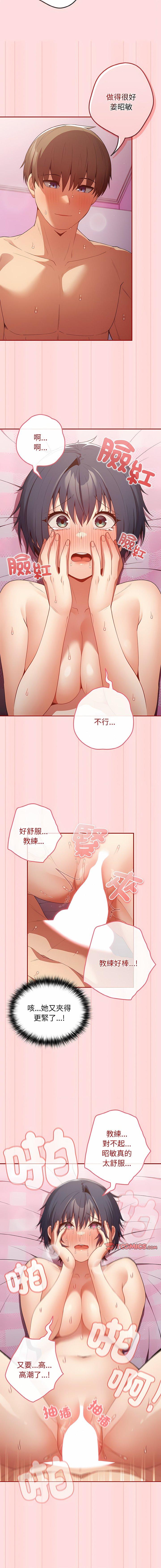 [韩国漫画] 游戏不能这样玩 剧情,巨乳大奶#[15P]-14