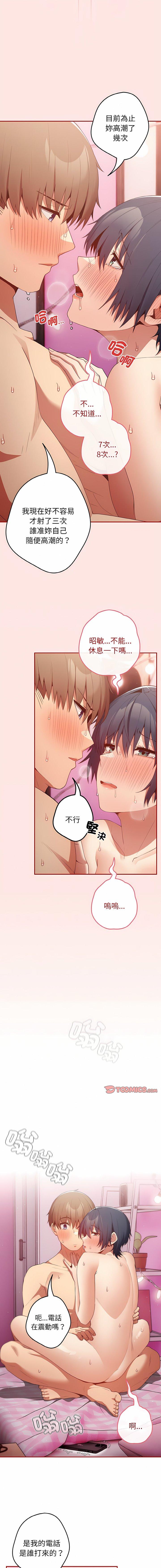 [韩国漫画] 游戏不能这样玩 剧情,巨乳大奶#[15P]-6