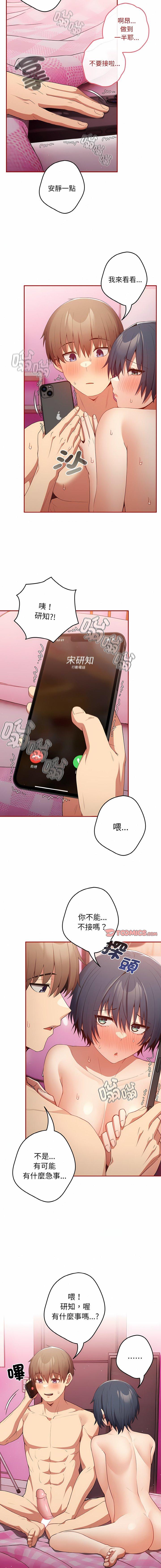 [韩国漫画] 游戏不能这样玩 剧情,巨乳大奶#[15P]-7