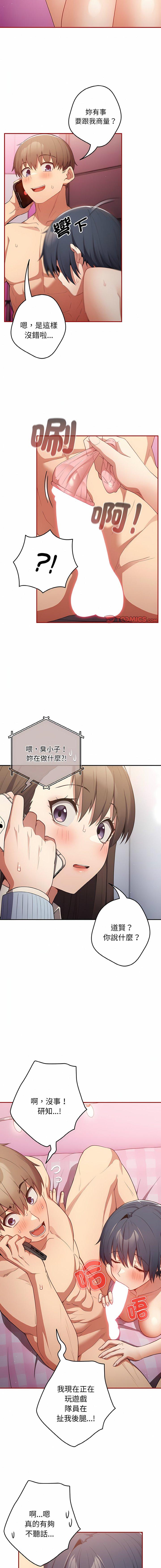 [韩国漫画] 游戏不能这样玩 剧情,巨乳大奶#[15P]-9