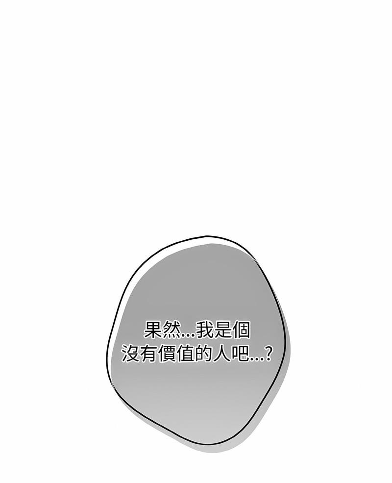 [韩国漫画] 游戏不能这样玩 剧情,巨乳大奶#[119P]-1