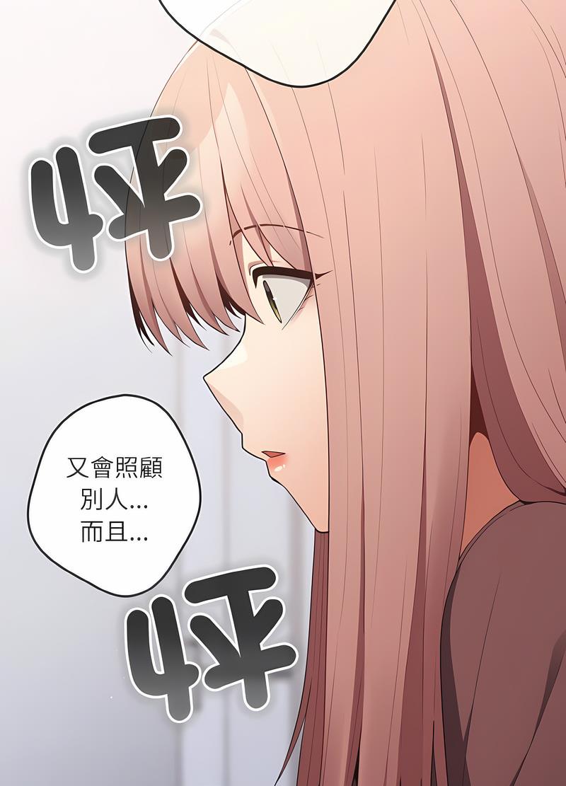 [韩国漫画] 游戏不能这样玩 剧情,巨乳大奶#[119P]-10