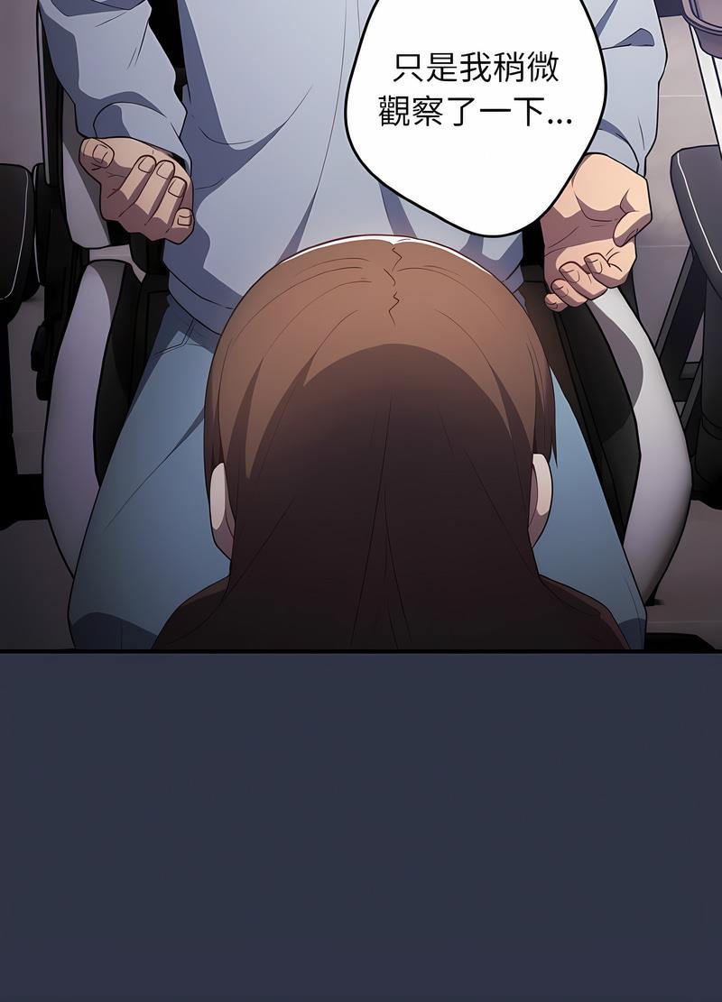 [韩国漫画] 游戏不能这样玩 剧情,巨乳大奶#[119P]-100