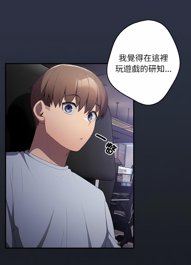 [韩国漫画] 游戏不能这样玩 剧情,巨乳大奶#[119P]-101