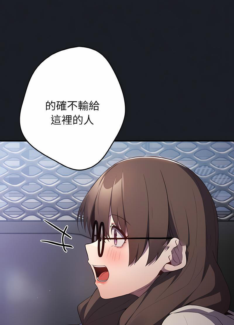 [韩国漫画] 游戏不能这样玩 剧情,巨乳大奶#[119P]-102