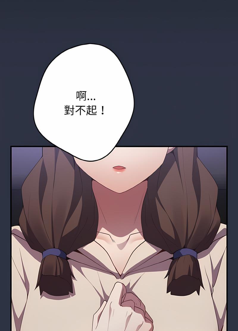 [韩国漫画] 游戏不能这样玩 剧情,巨乳大奶#[119P]-104