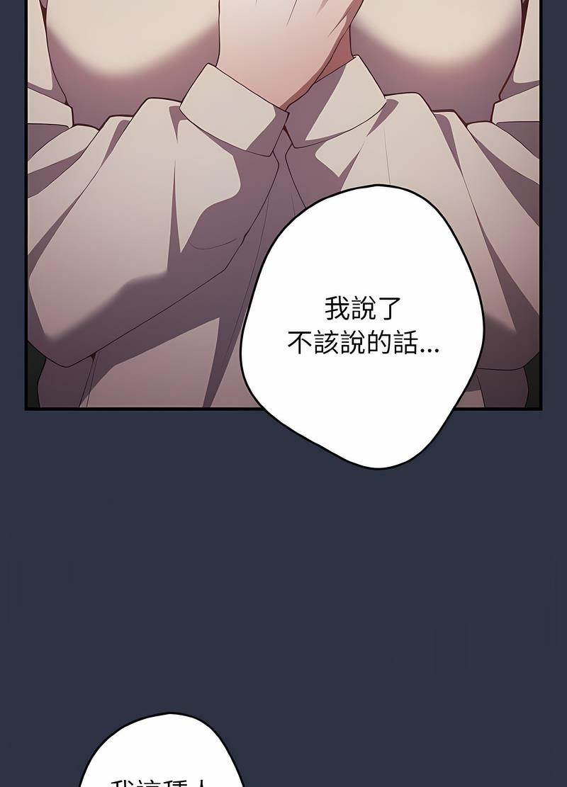 [韩国漫画] 游戏不能这样玩 剧情,巨乳大奶#[119P]-105