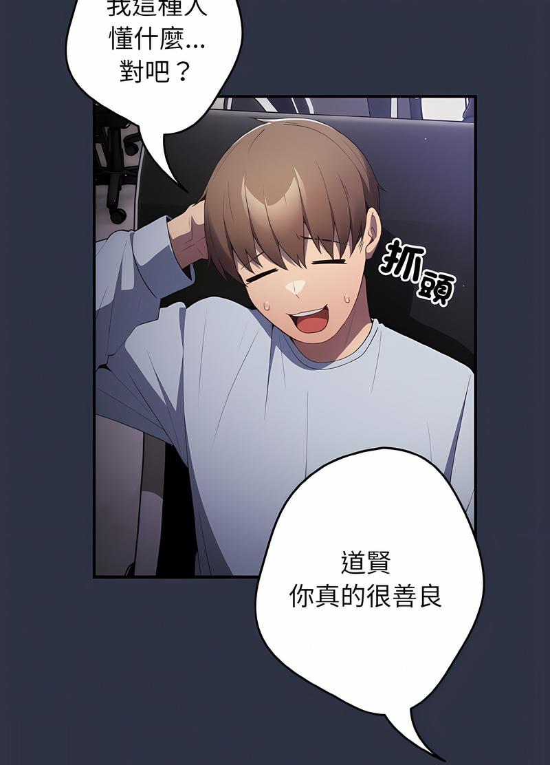 [韩国漫画] 游戏不能这样玩 剧情,巨乳大奶#[119P]-106