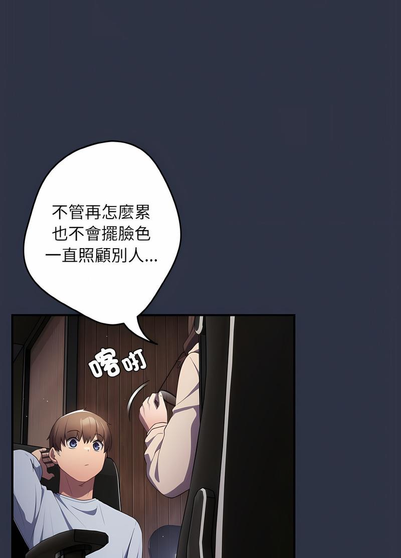 [韩国漫画] 游戏不能这样玩 剧情,巨乳大奶#[119P]-107