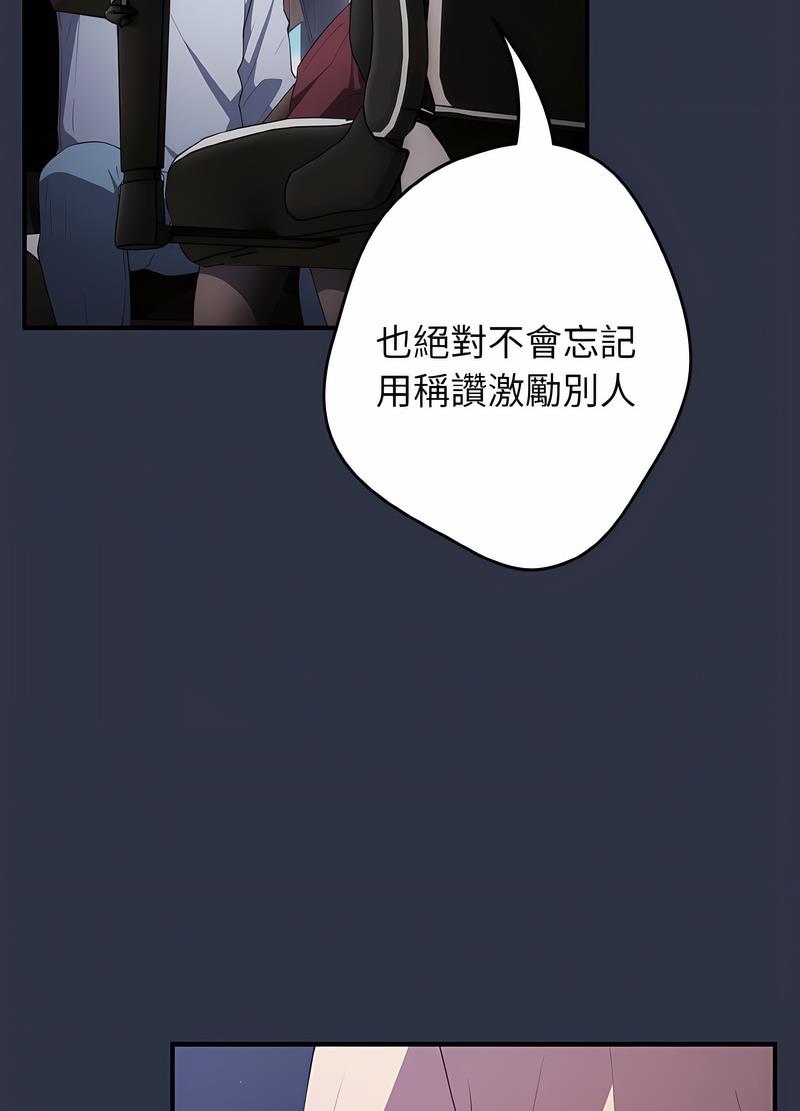 [韩国漫画] 游戏不能这样玩 剧情,巨乳大奶#[119P]-108