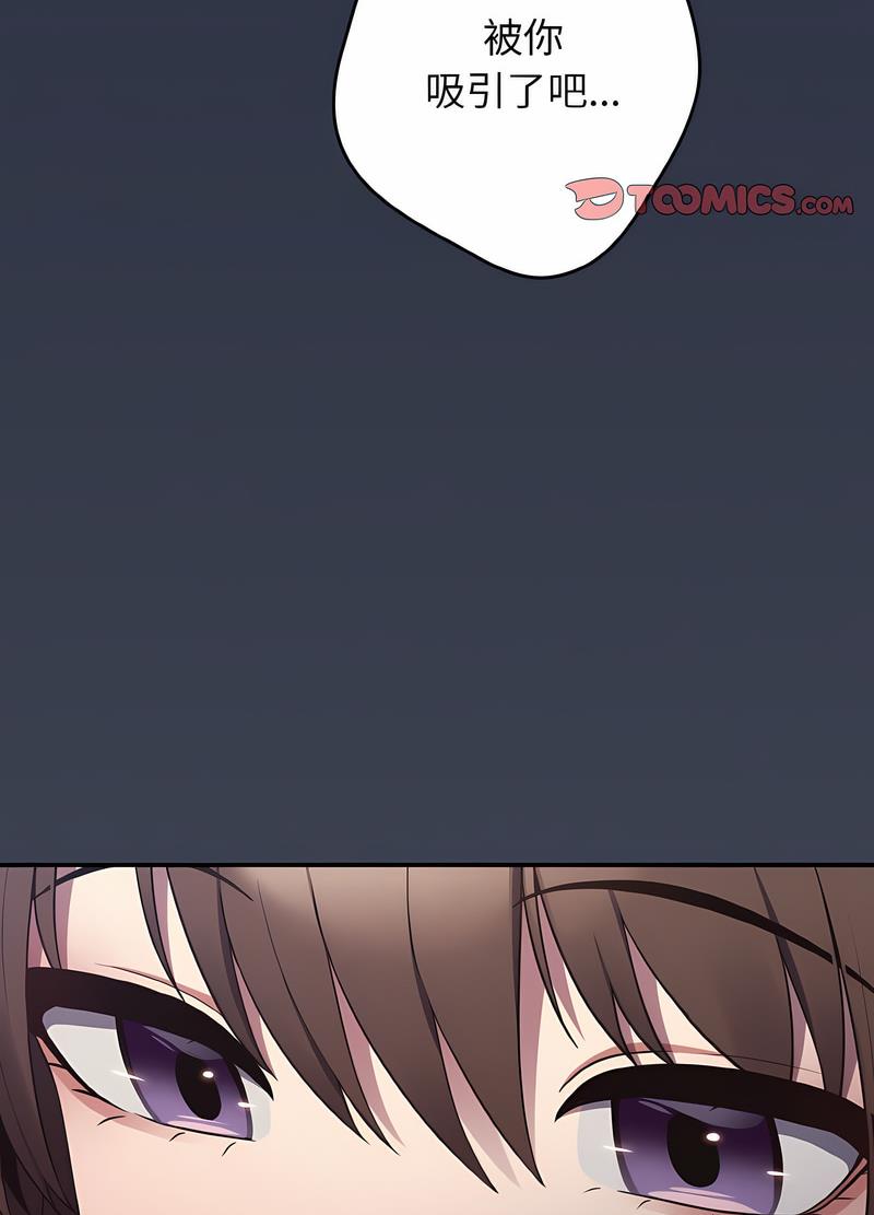 [韩国漫画] 游戏不能这样玩 剧情,巨乳大奶#[119P]-110