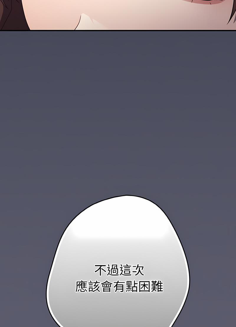 [韩国漫画] 游戏不能这样玩 剧情,巨乳大奶#[119P]-111