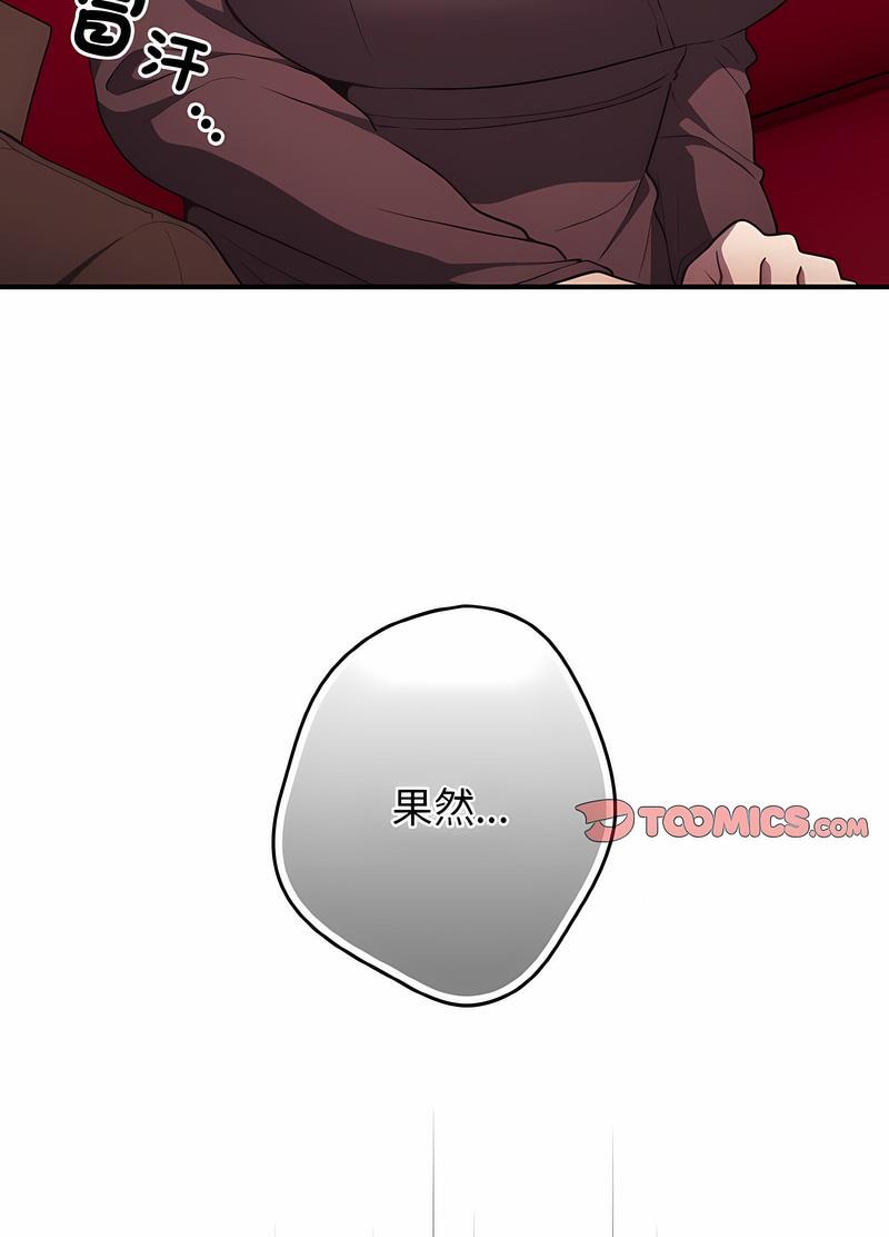 [韩国漫画] 游戏不能这样玩 剧情,巨乳大奶#[119P]-15