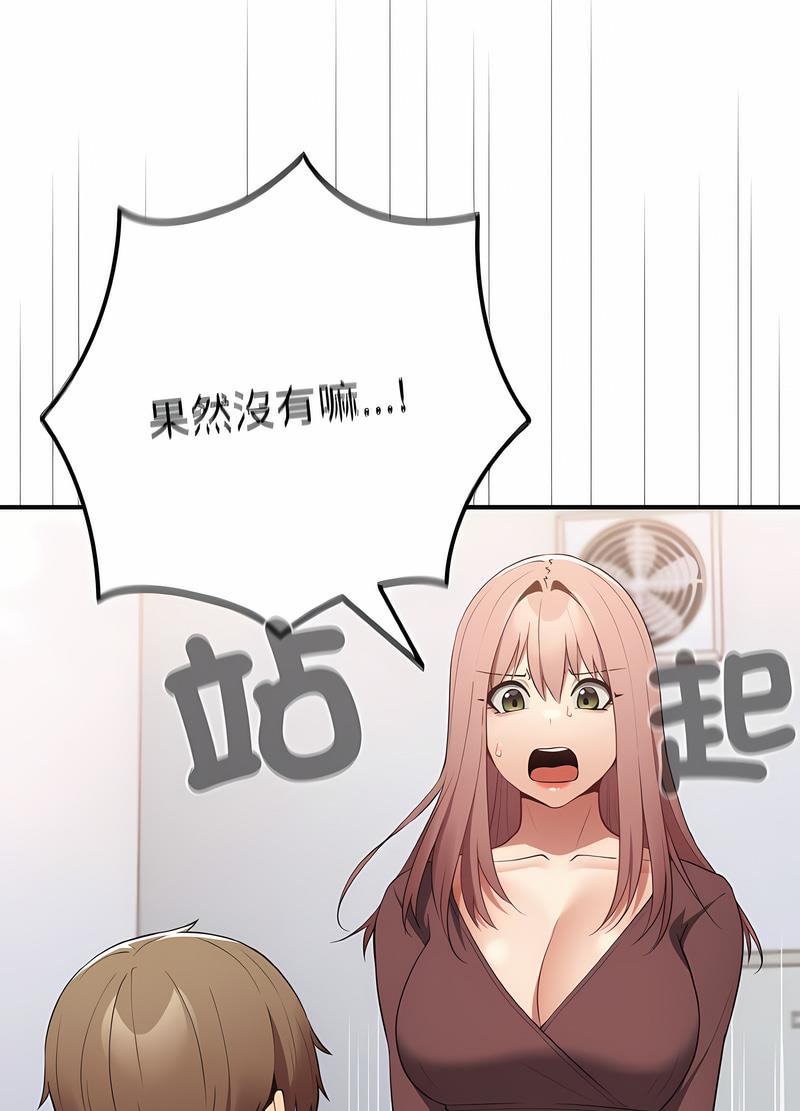 [韩国漫画] 游戏不能这样玩 剧情,巨乳大奶#[119P]-16