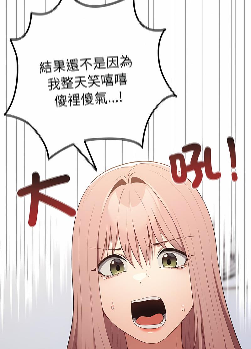[韩国漫画] 游戏不能这样玩 剧情,巨乳大奶#[119P]-18