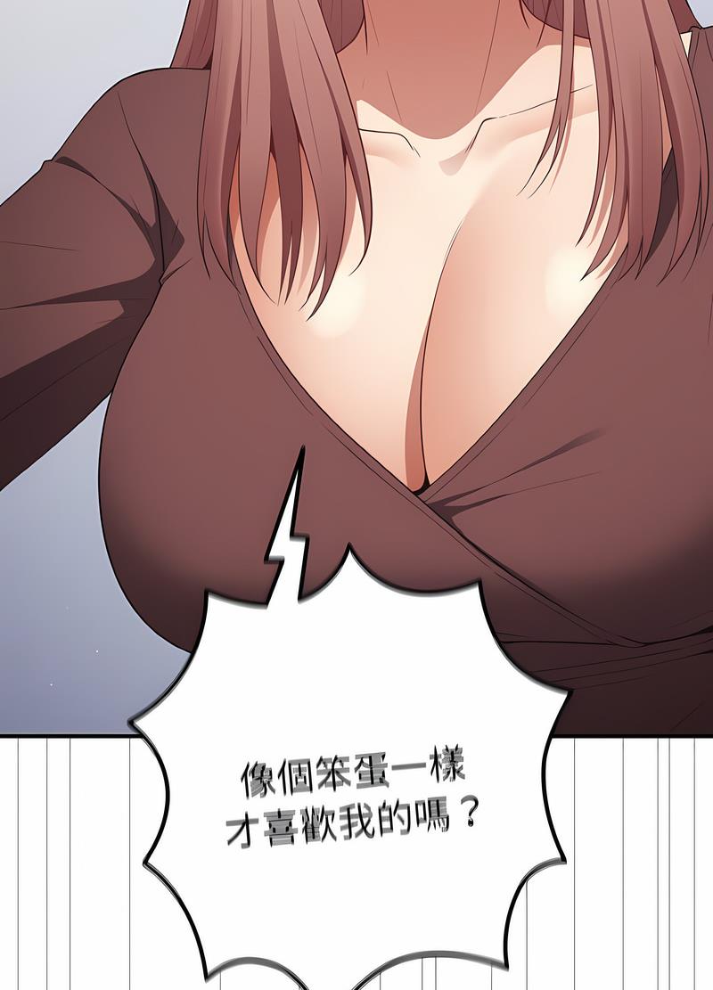 [韩国漫画] 游戏不能这样玩 剧情,巨乳大奶#[119P]-19