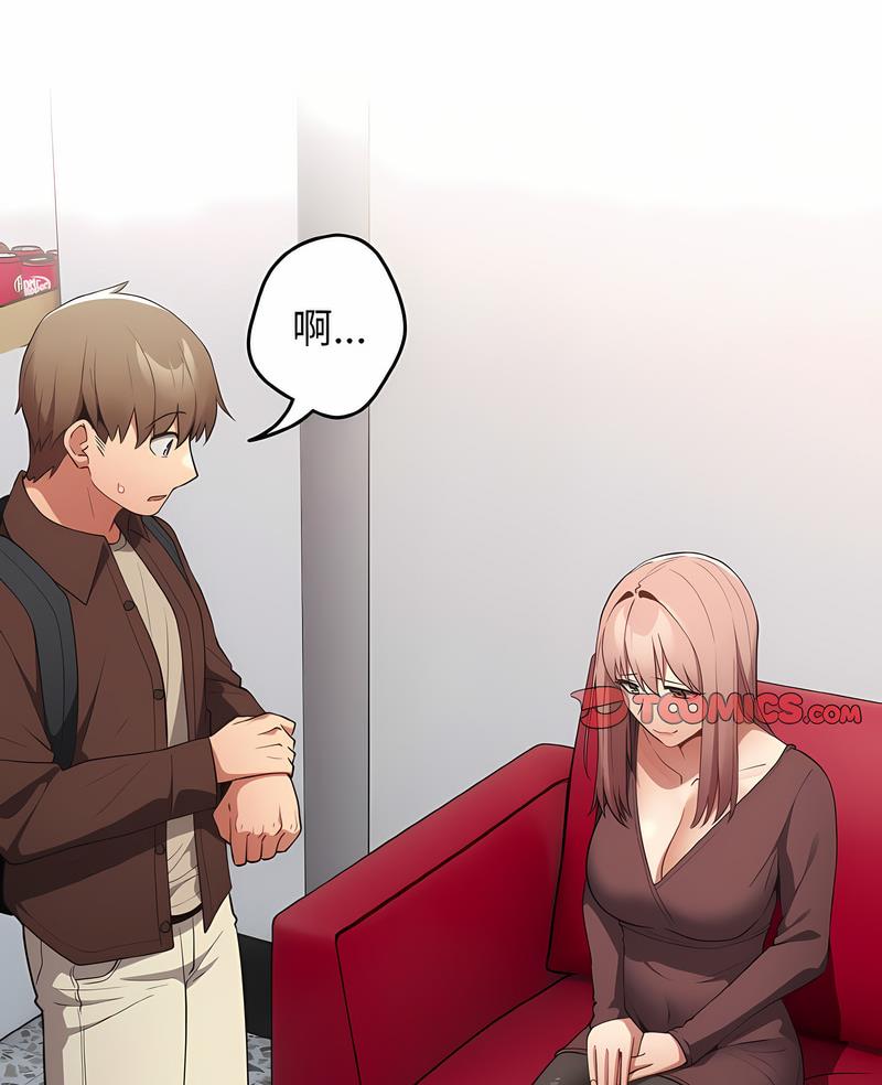 [韩国漫画] 游戏不能这样玩 剧情,巨乳大奶#[119P]-2