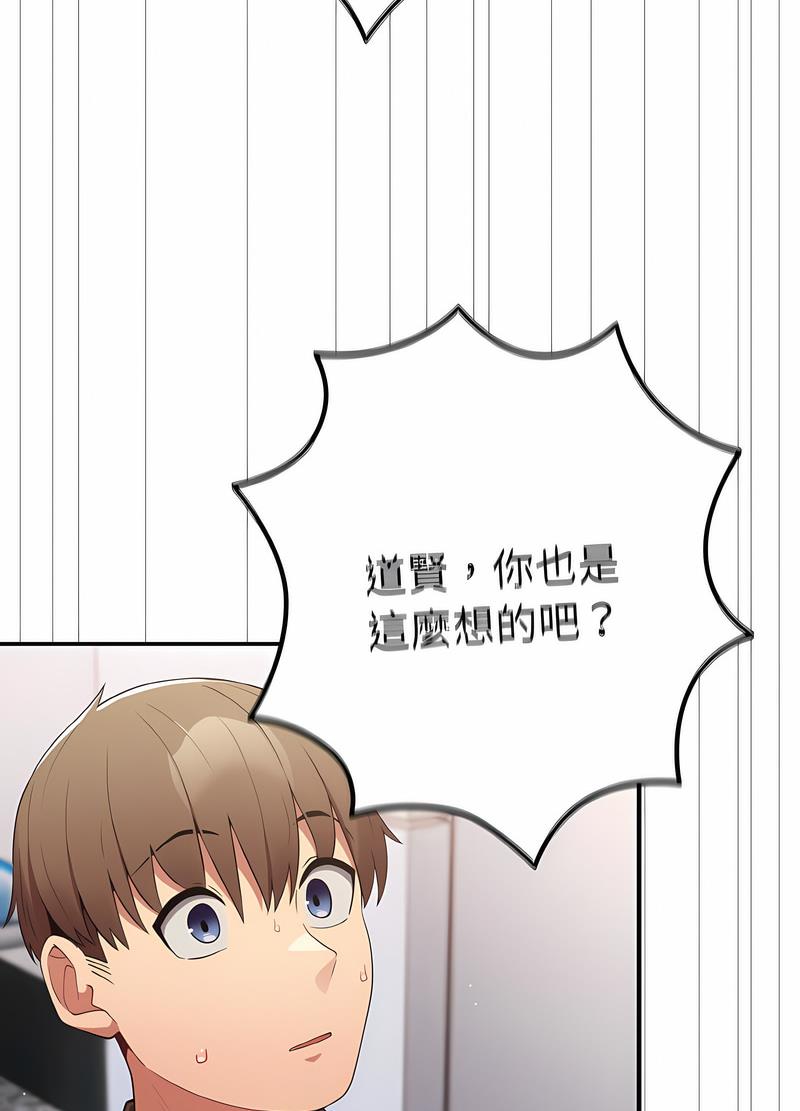 [韩国漫画] 游戏不能这样玩 剧情,巨乳大奶#[119P]-20