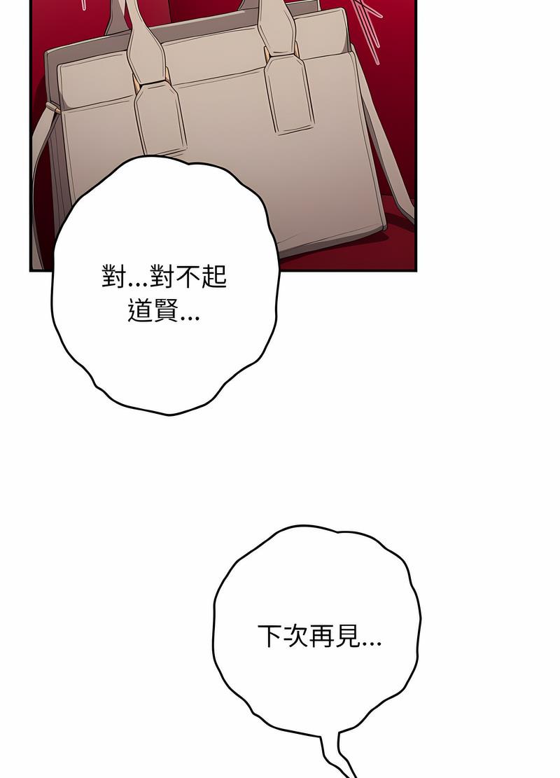 [韩国漫画] 游戏不能这样玩 剧情,巨乳大奶#[119P]-24