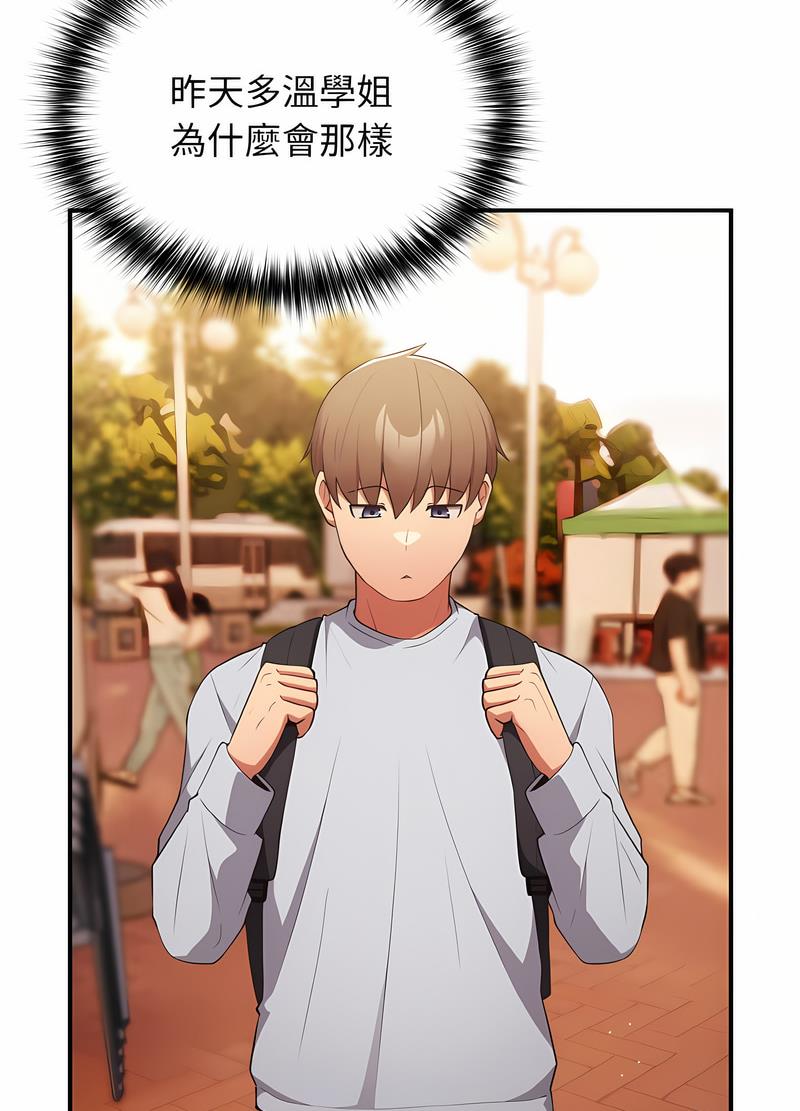 [韩国漫画] 游戏不能这样玩 剧情,巨乳大奶#[119P]-33