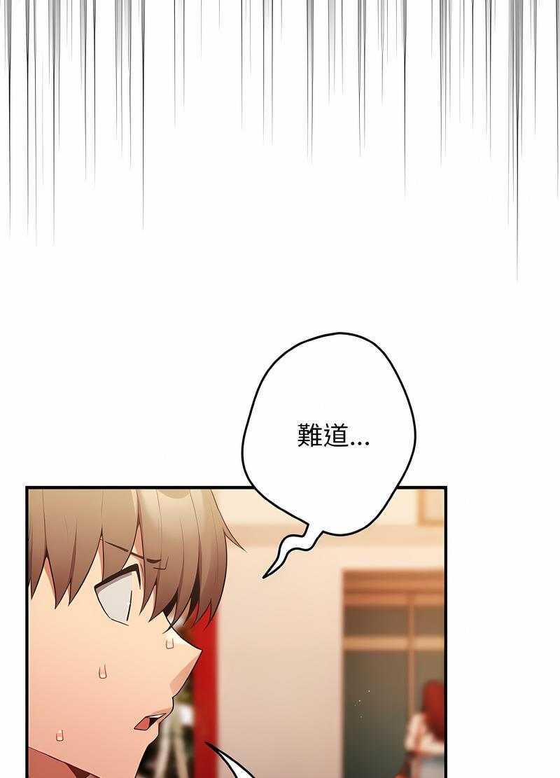 [韩国漫画] 游戏不能这样玩 剧情,巨乳大奶#[119P]-37