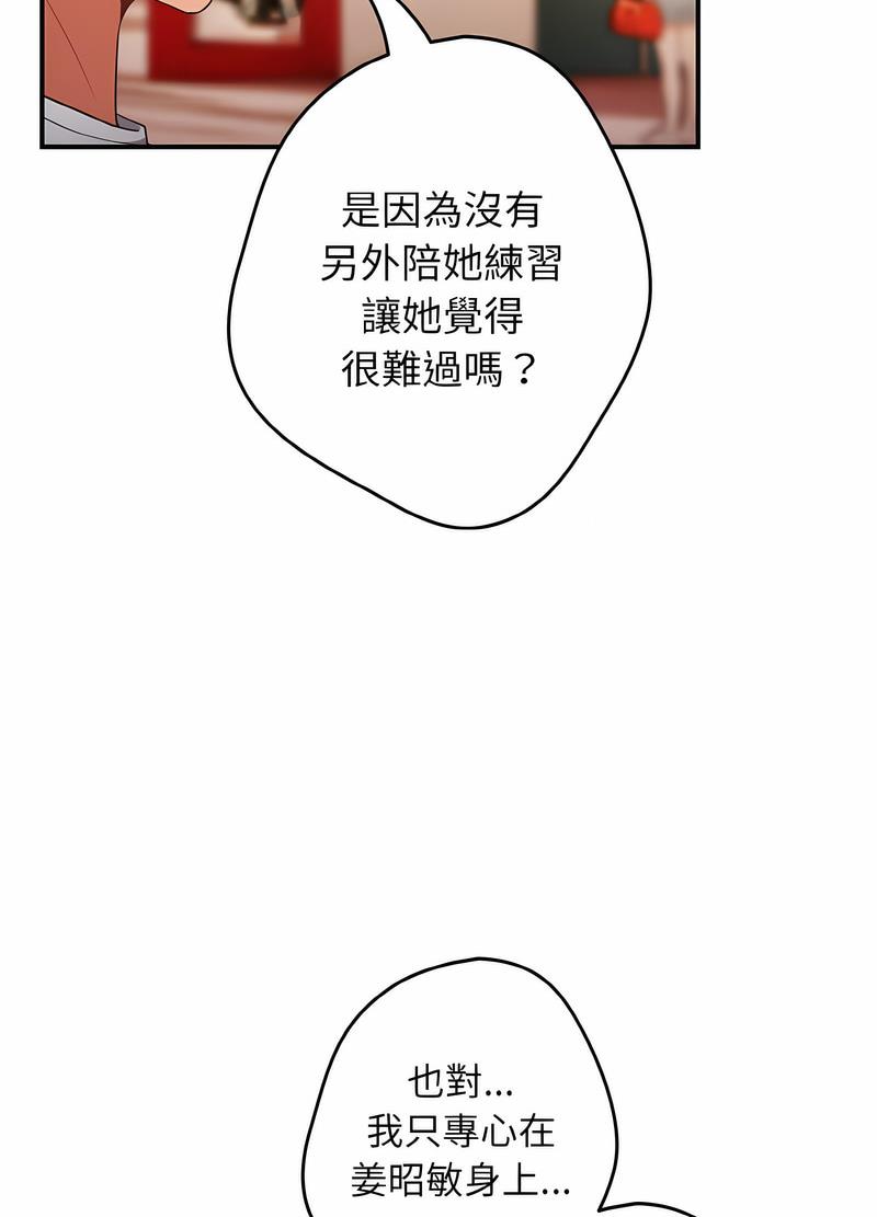 [韩国漫画] 游戏不能这样玩 剧情,巨乳大奶#[119P]-38