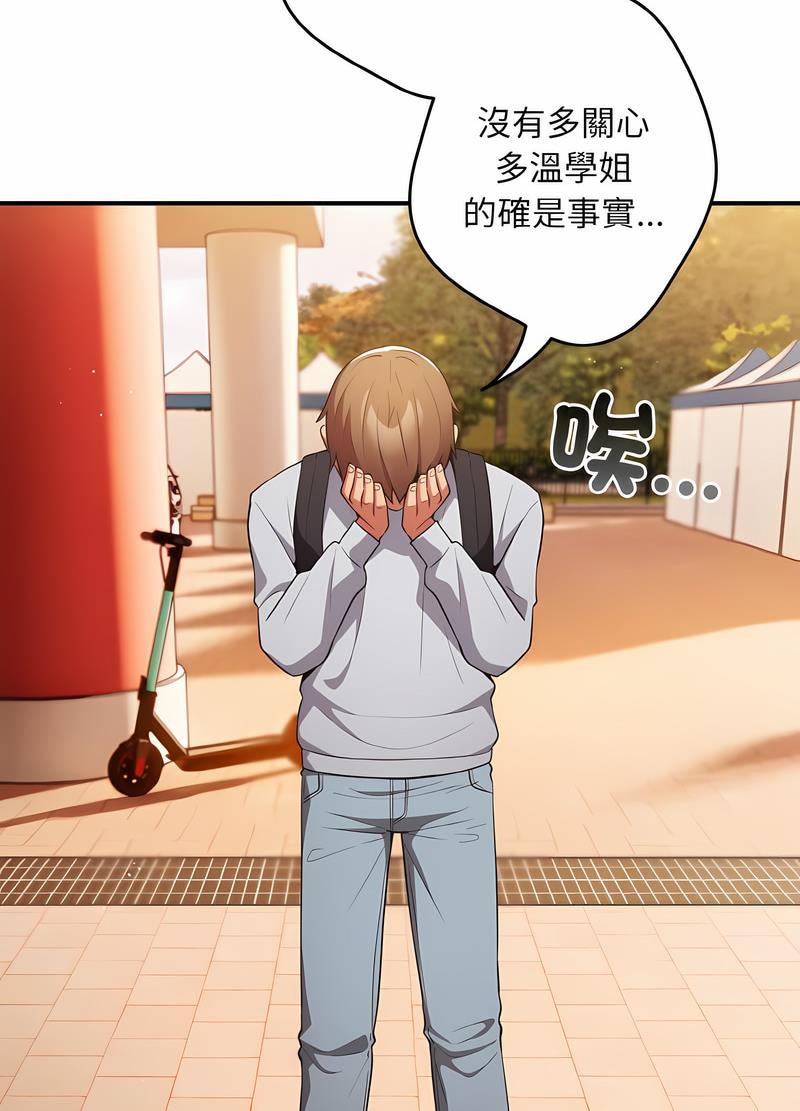 [韩国漫画] 游戏不能这样玩 剧情,巨乳大奶#[119P]-39