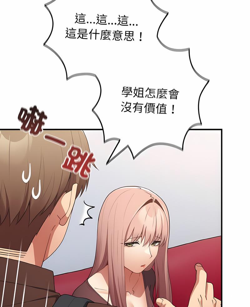 [韩国漫画] 游戏不能这样玩 剧情,巨乳大奶#[119P]-4