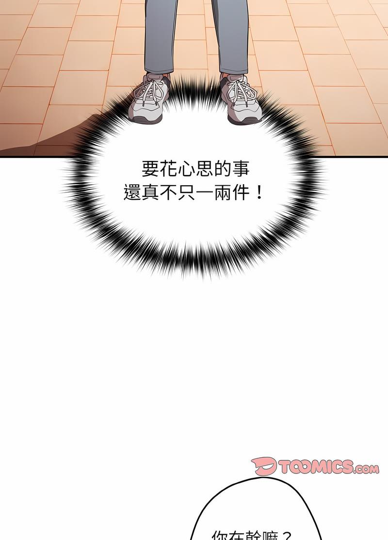 [韩国漫画] 游戏不能这样玩 剧情,巨乳大奶#[119P]-40