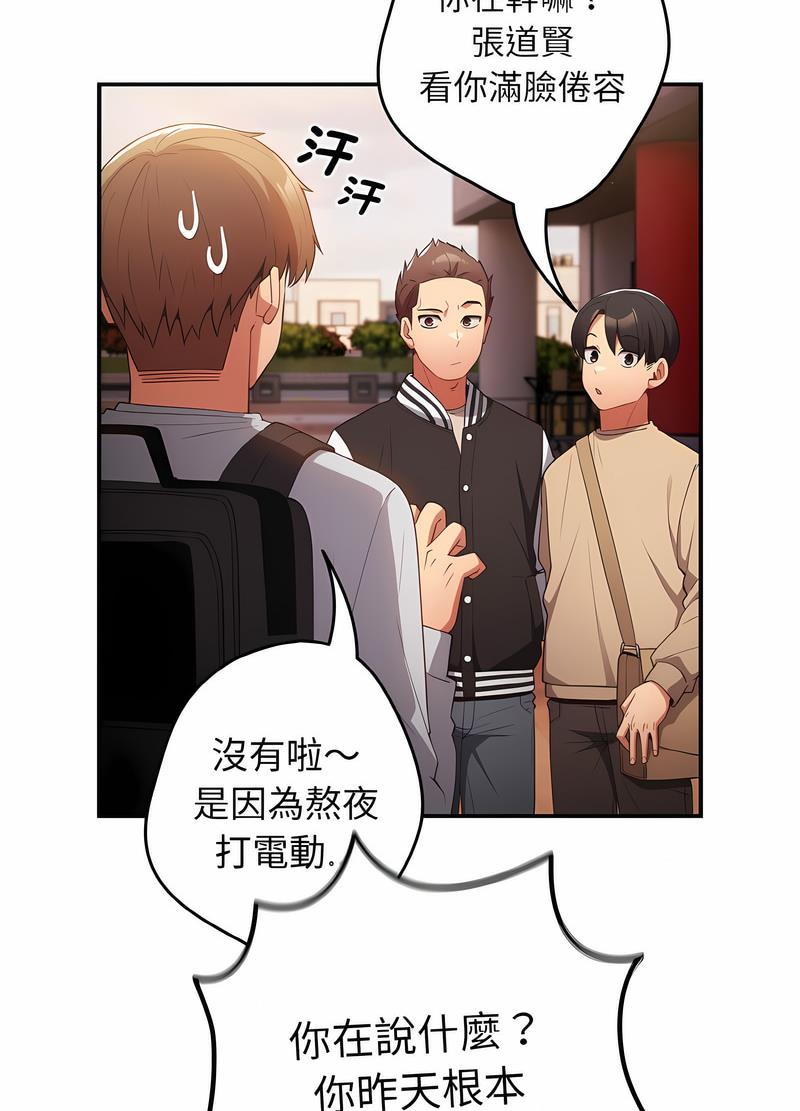 [韩国漫画] 游戏不能这样玩 剧情,巨乳大奶#[119P]-41