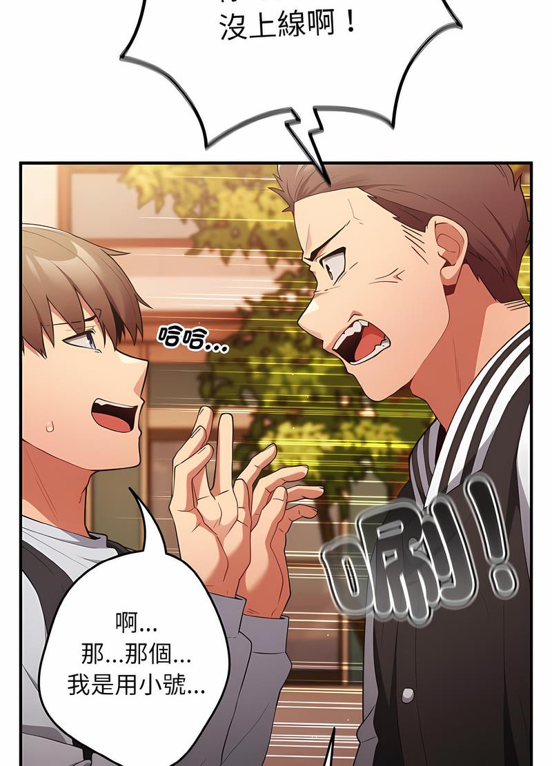 [韩国漫画] 游戏不能这样玩 剧情,巨乳大奶#[119P]-42